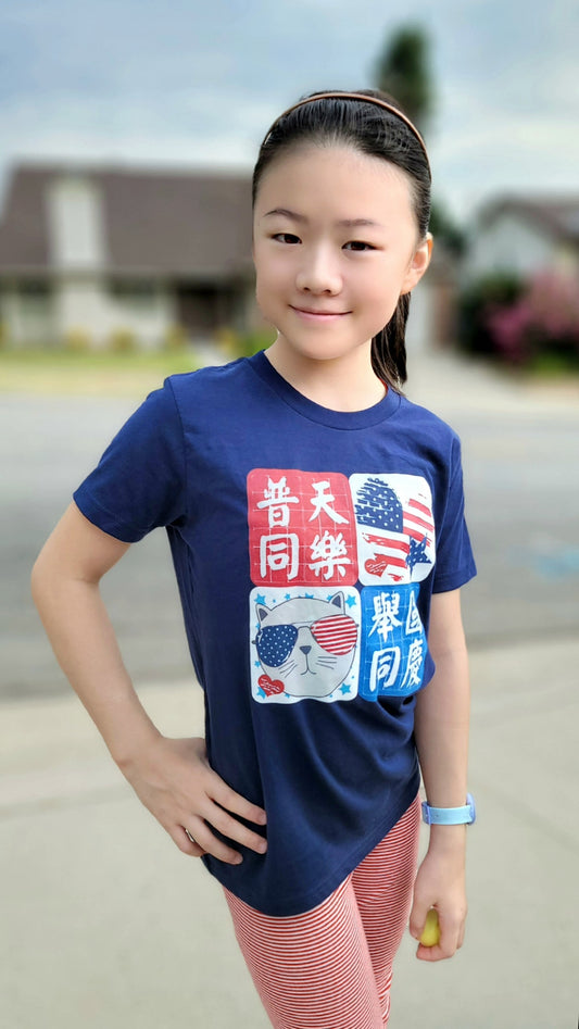 Kids I Love America 我愛美國 Idioms T-Shirt