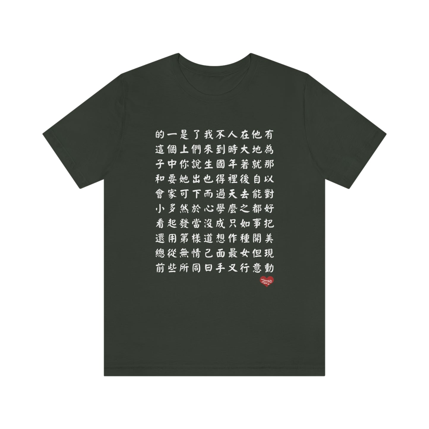 Unisex 1000 Characters Set 1,  1000漢字系列 #1 Color Block T-shirts