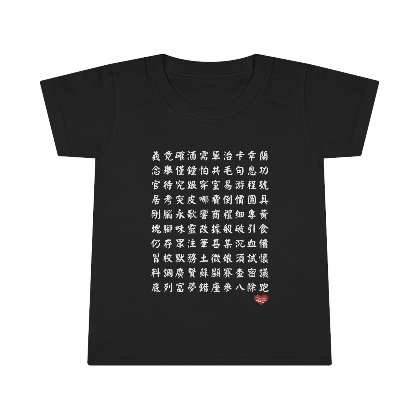 Toddler 1000 Characters Set 6,  1000漢字系列 #6 Color Block T-shirts