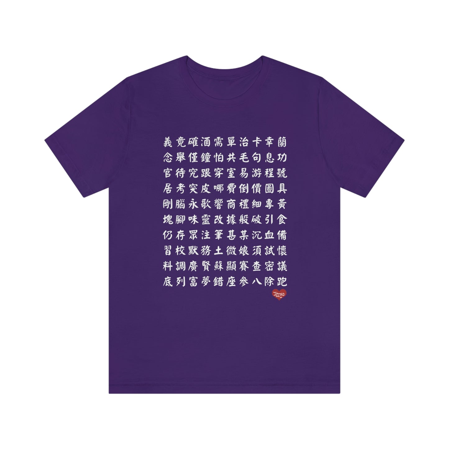 Unisex 1000 Characters Set 6,  1000漢字系列 #6 Color Block T-shirts