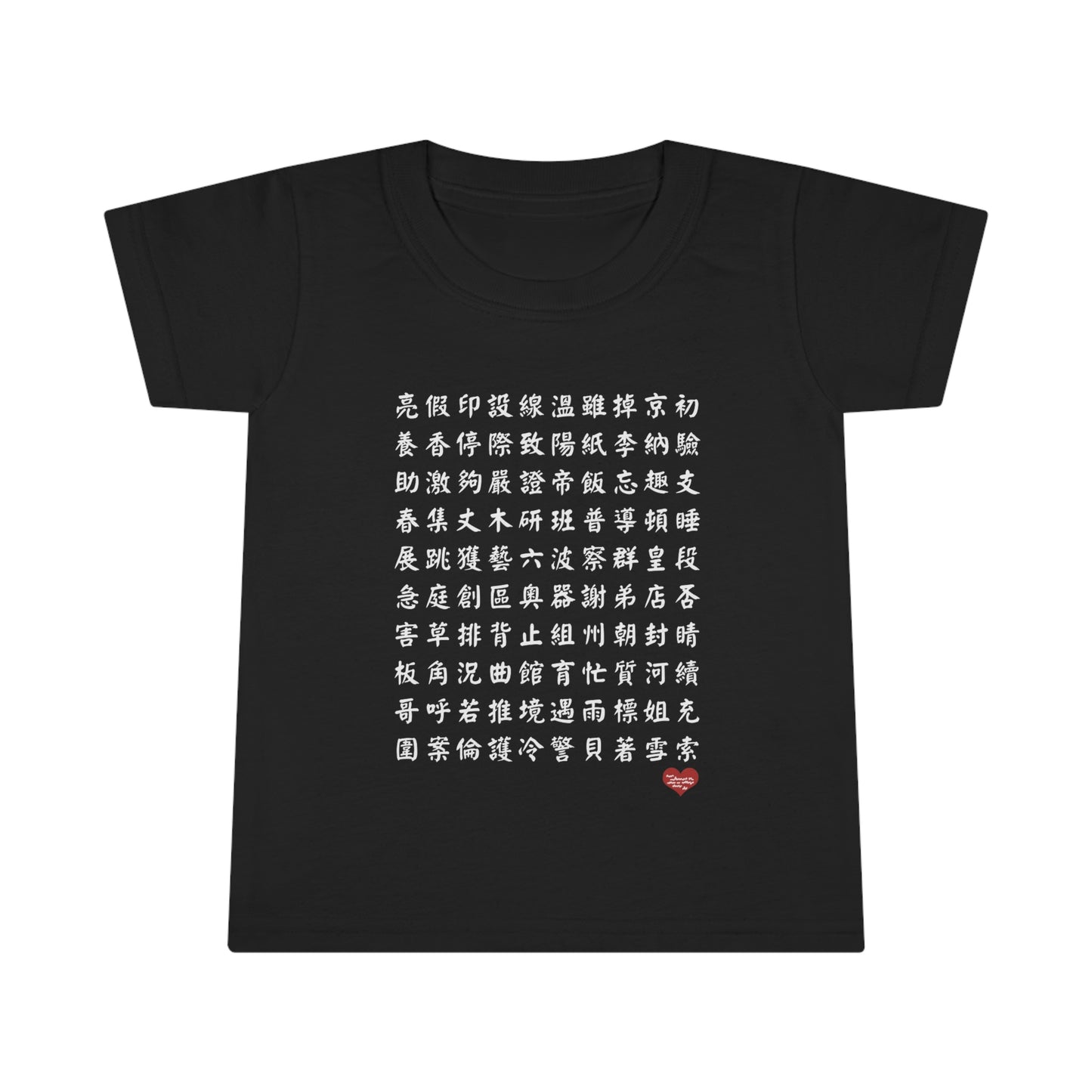 Toddler 1000 Characters Set 7,  1000漢字系列 #7 Color Block T-shirts