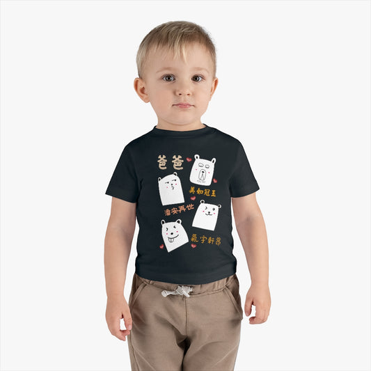 Baby Dad is So Awesome 我爸爸超級棒 T-Shirt
