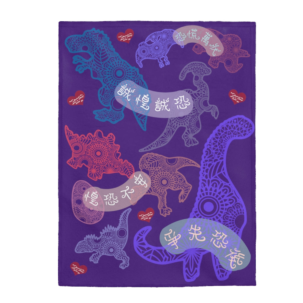 Dinosaurs Roar! 恐龍來了 Blanket - Idioms of Fear - Purple