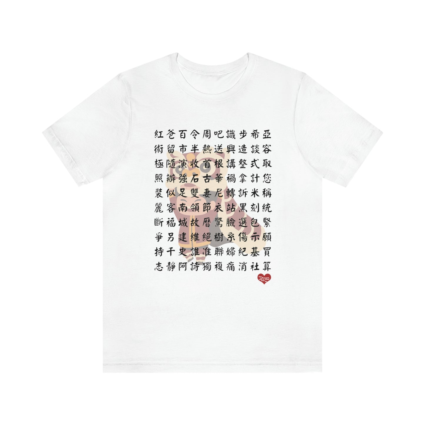 Unisex 1000 Characters Set 5,  1000漢字系列 #5 T-shirts