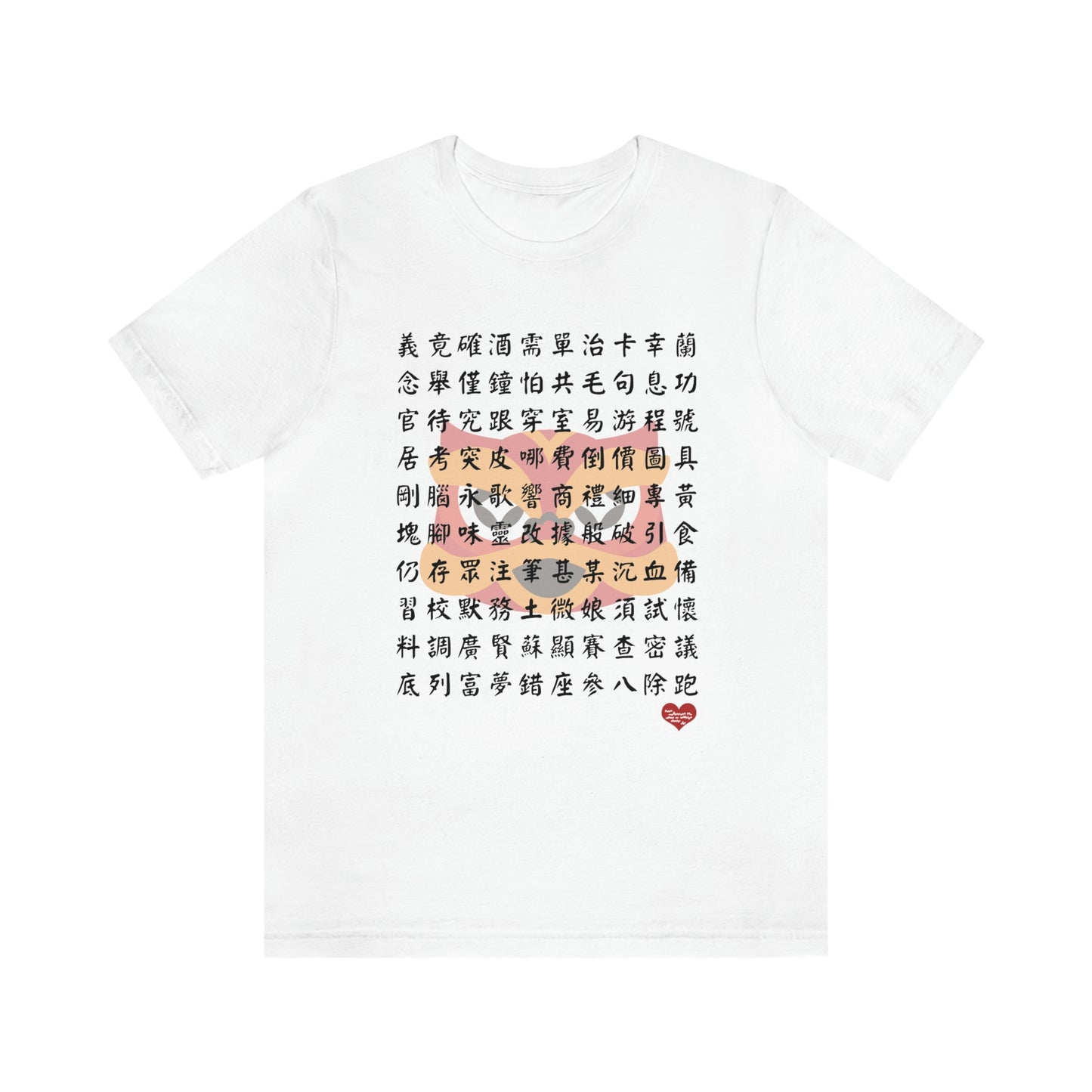 Unisex 1000 Characters Set 6,  1000漢字系列 #6 T-shirts